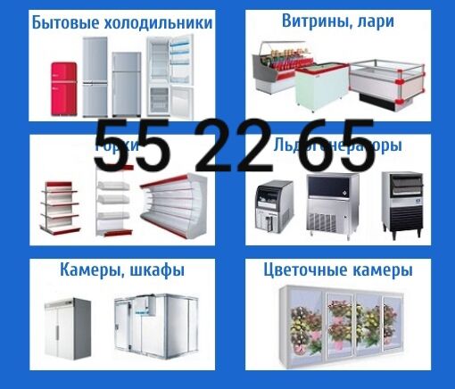 РЕМОНТ KOMBI HOLODILNIK  TELEVIZOR REMONT HALADILNIK POSUDAMOYKA  KIRMASYN ELECTRO PLITA КОНДИЦИОНЕР КОМБИ KANSANER CHILLER  VRF VRV  USSA - Ашхабад - img 5