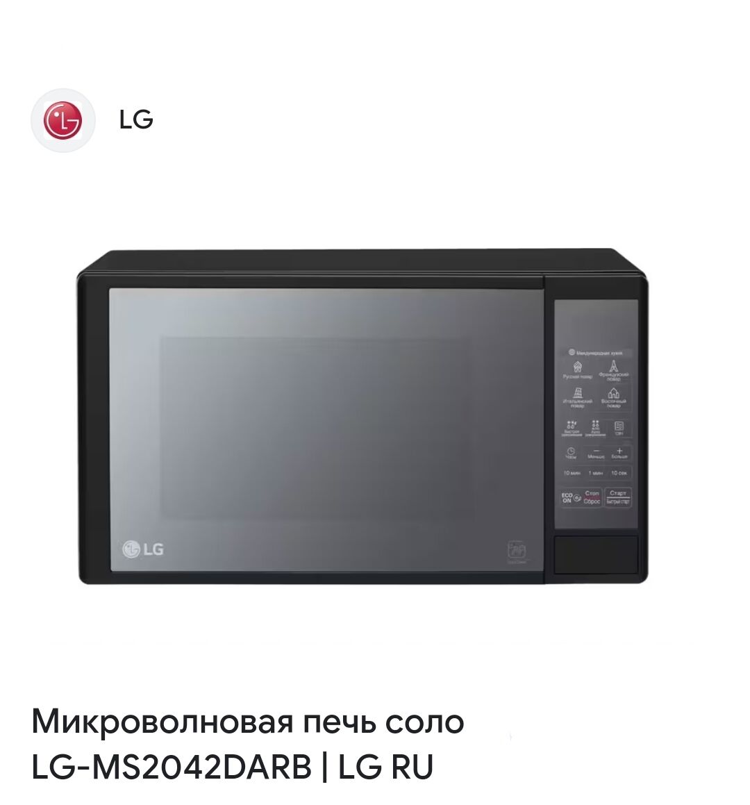 LG MIKROWOLNWKA PEÇLER TÄZELER - Гуртли - img 3