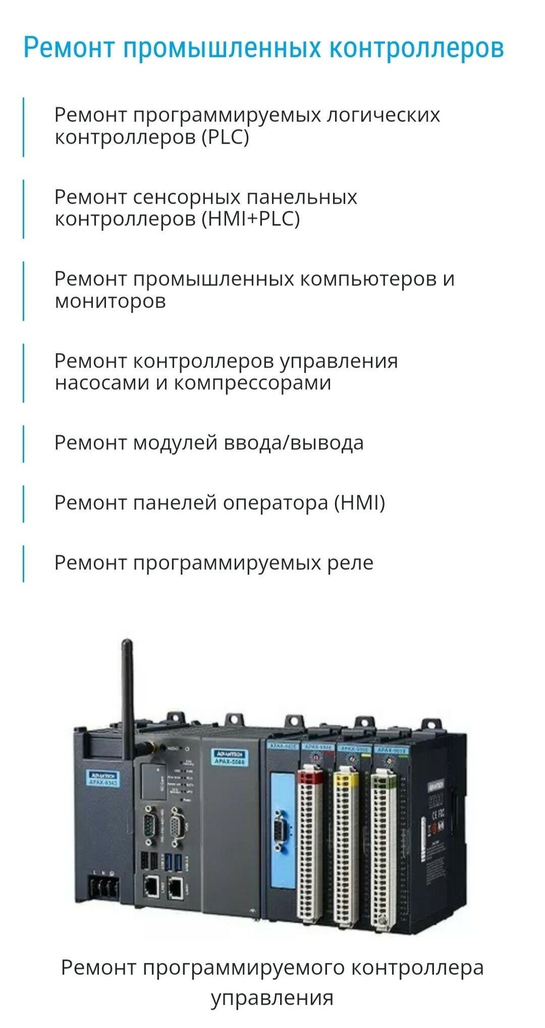 РЕМОНТ ПРОМЫШЛЕННОЙ ЭЛЕКТРОНИК - Balkanabat - img 8