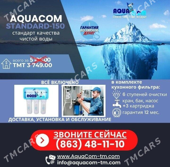 Фильтр AquaCom suw filter ! - Ашхабад - img 2