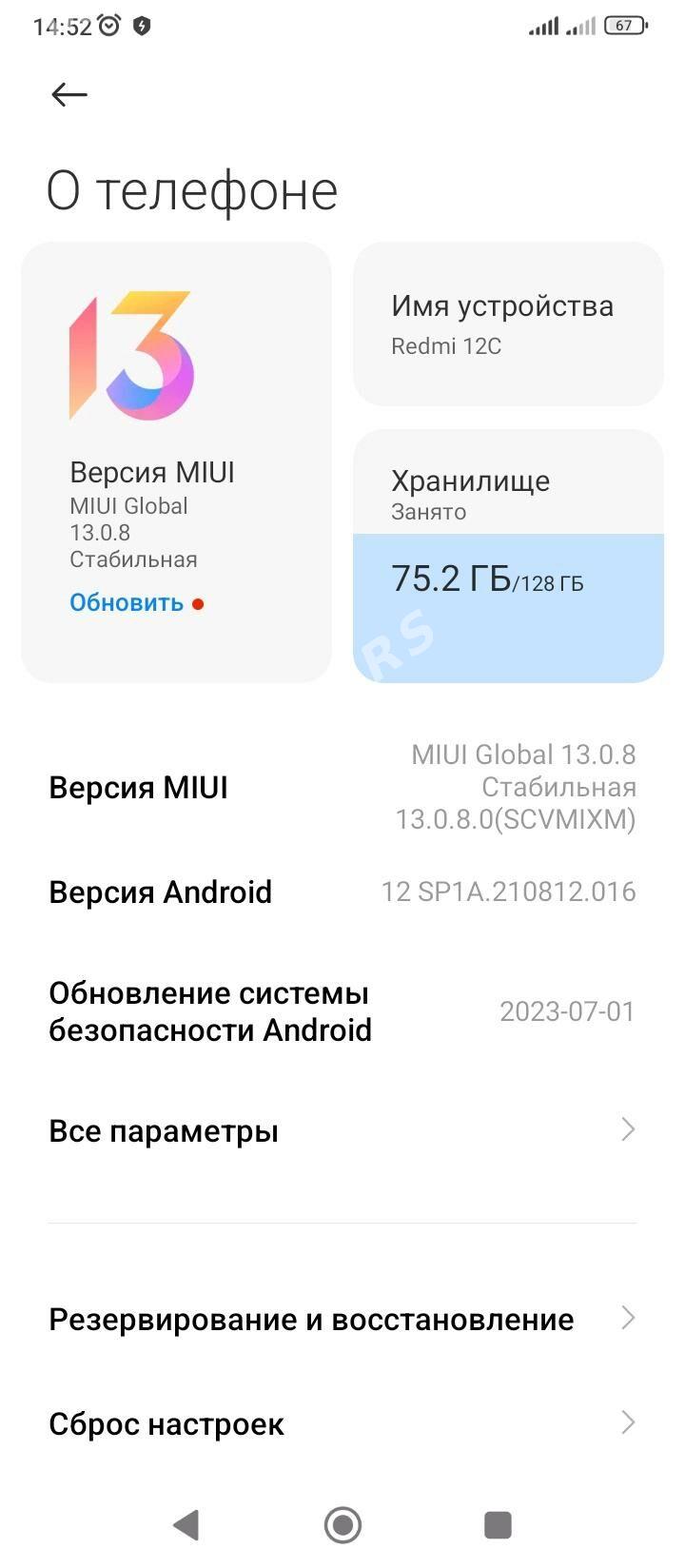 Redmi12c - Мары - img 2