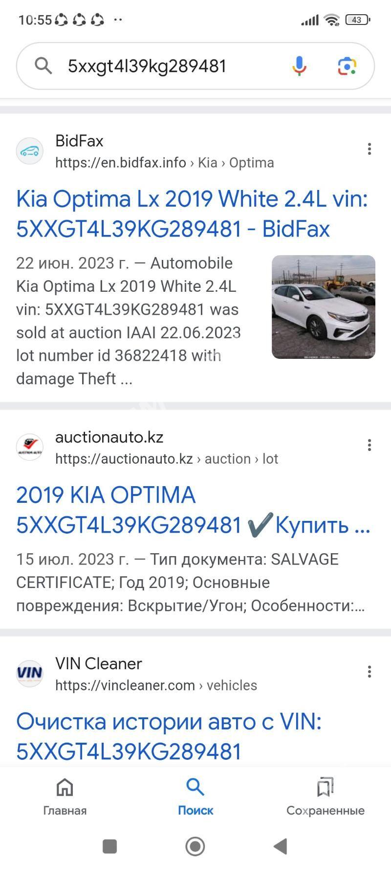 Kia Optima 2019 - 210 000 TMT - Bedew - img 3