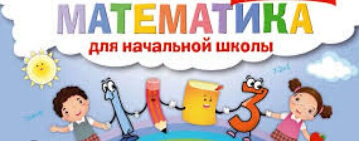 Matematika mugallym - Мары - img 6