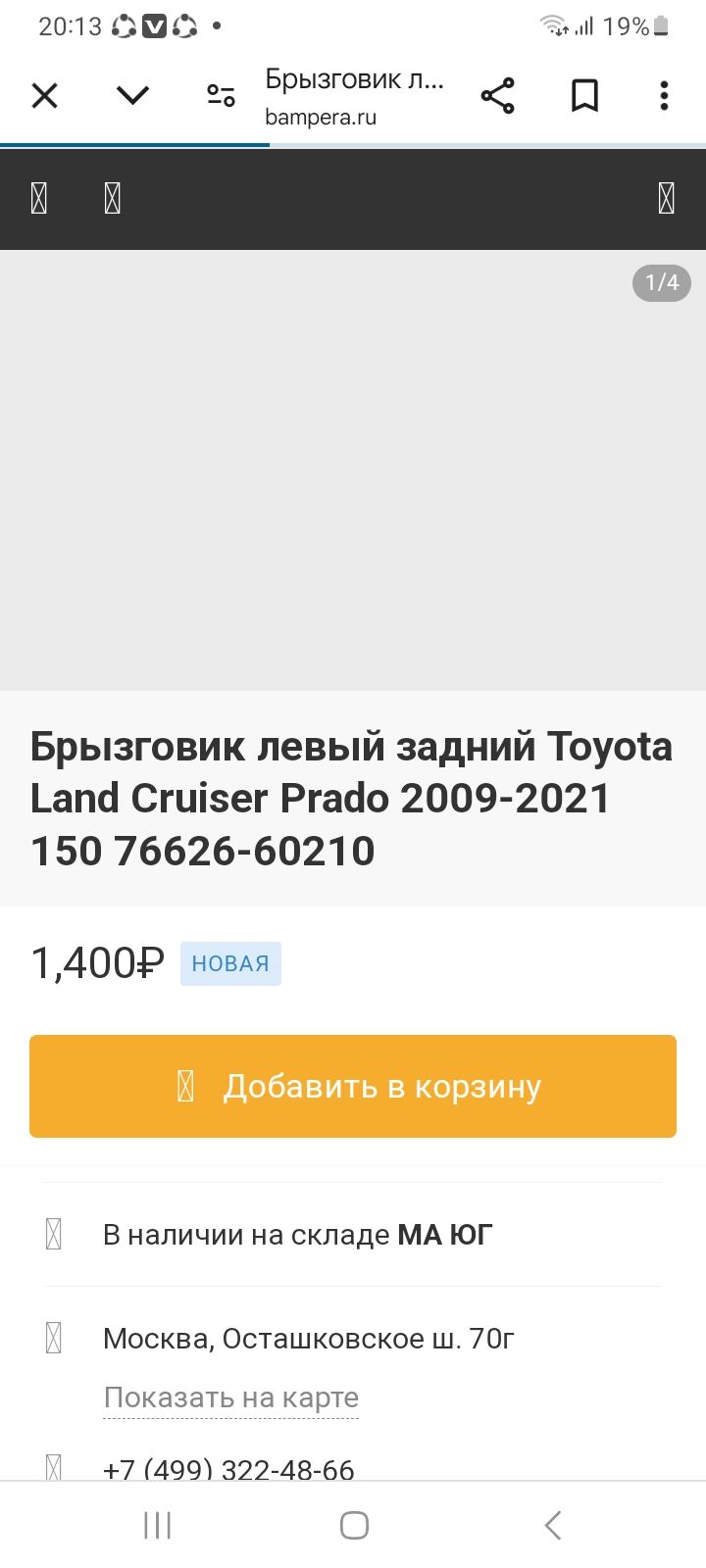 Land cruiser prado brazgawik 2009- 2021 Yyl Morda. 160 TMT - Бузмеин - img 3