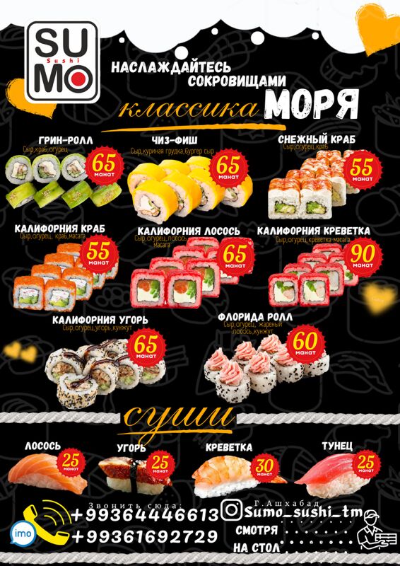 sushi -суши - Ашхабад - img 9