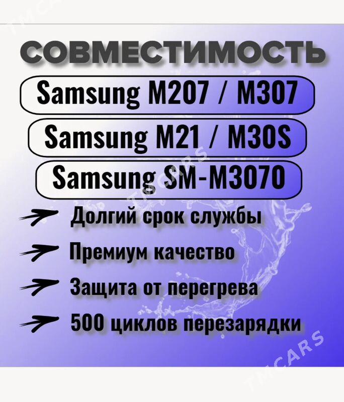 batarey samsung - Мир 8 - img 2