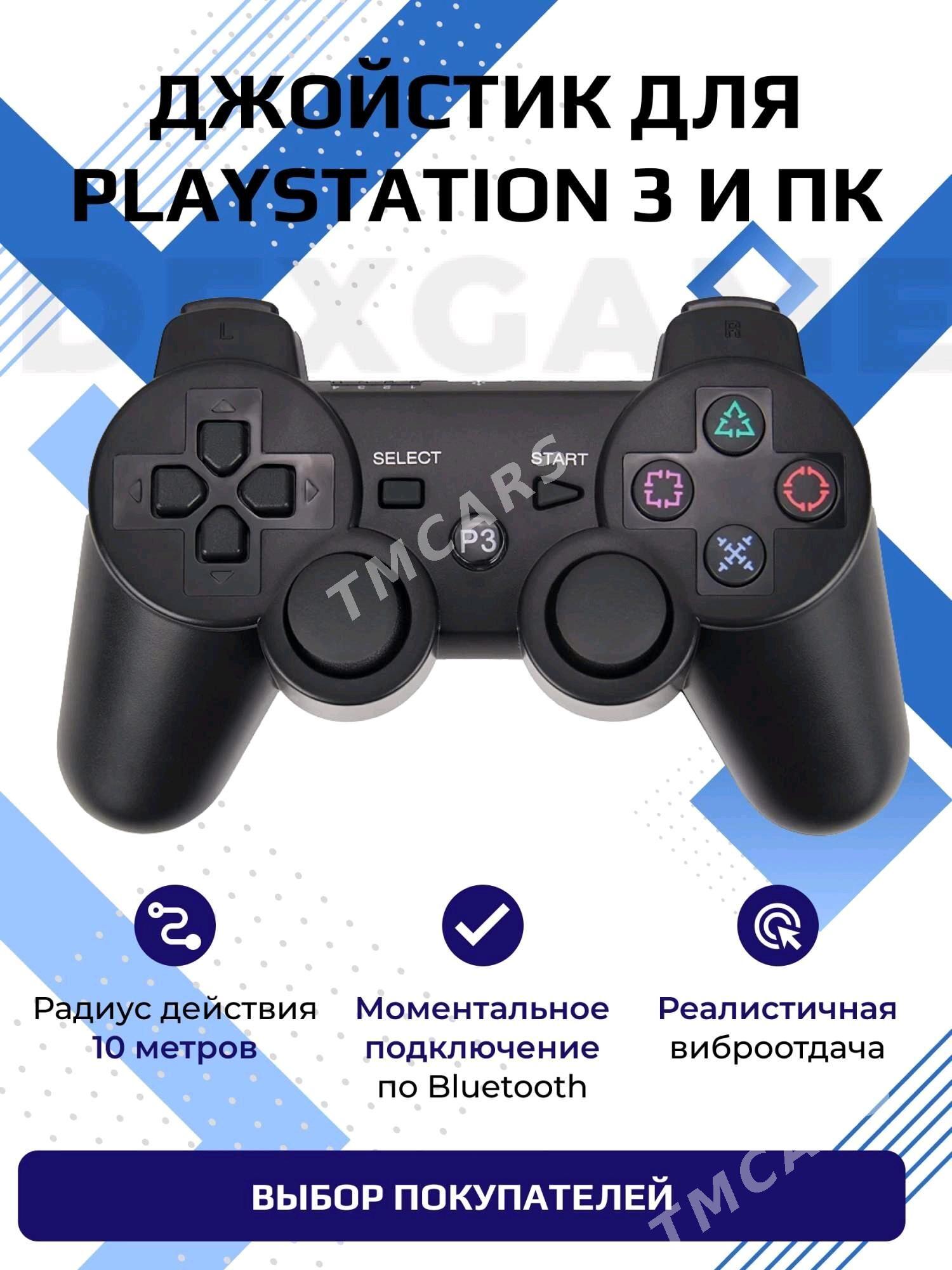 ps3 jostik PlayStation джойсти - Mary - img 3