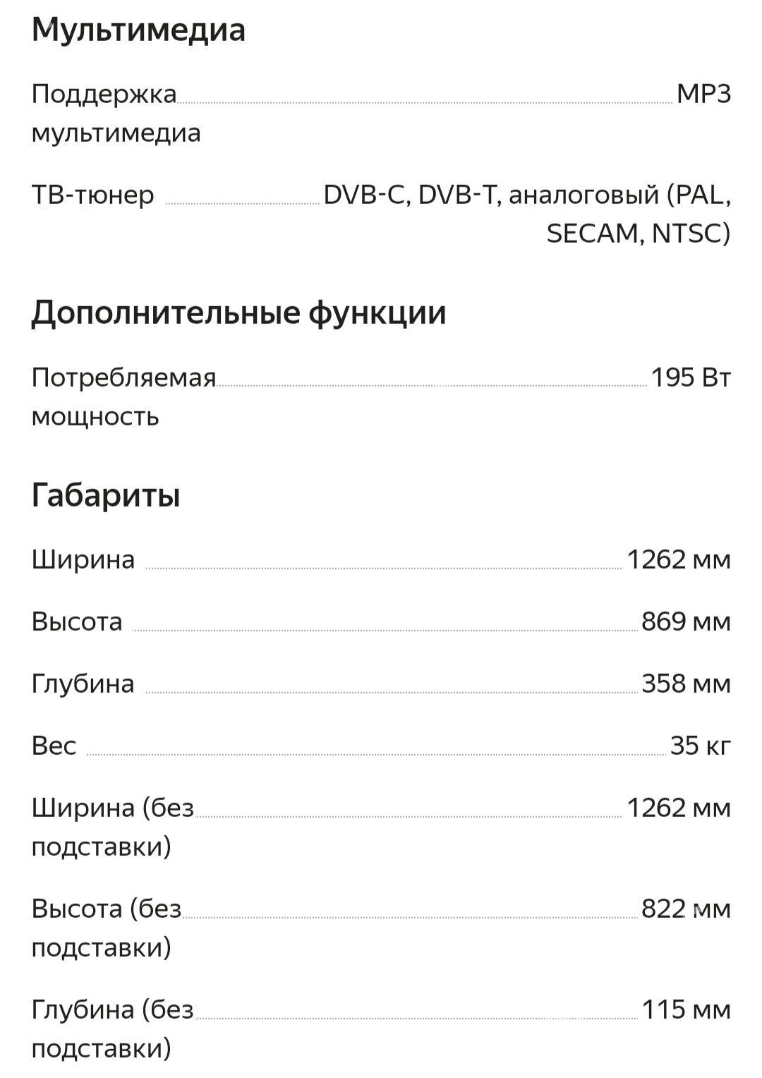 telewizor Sony Телевиз колонки - Aşgabat - img 6