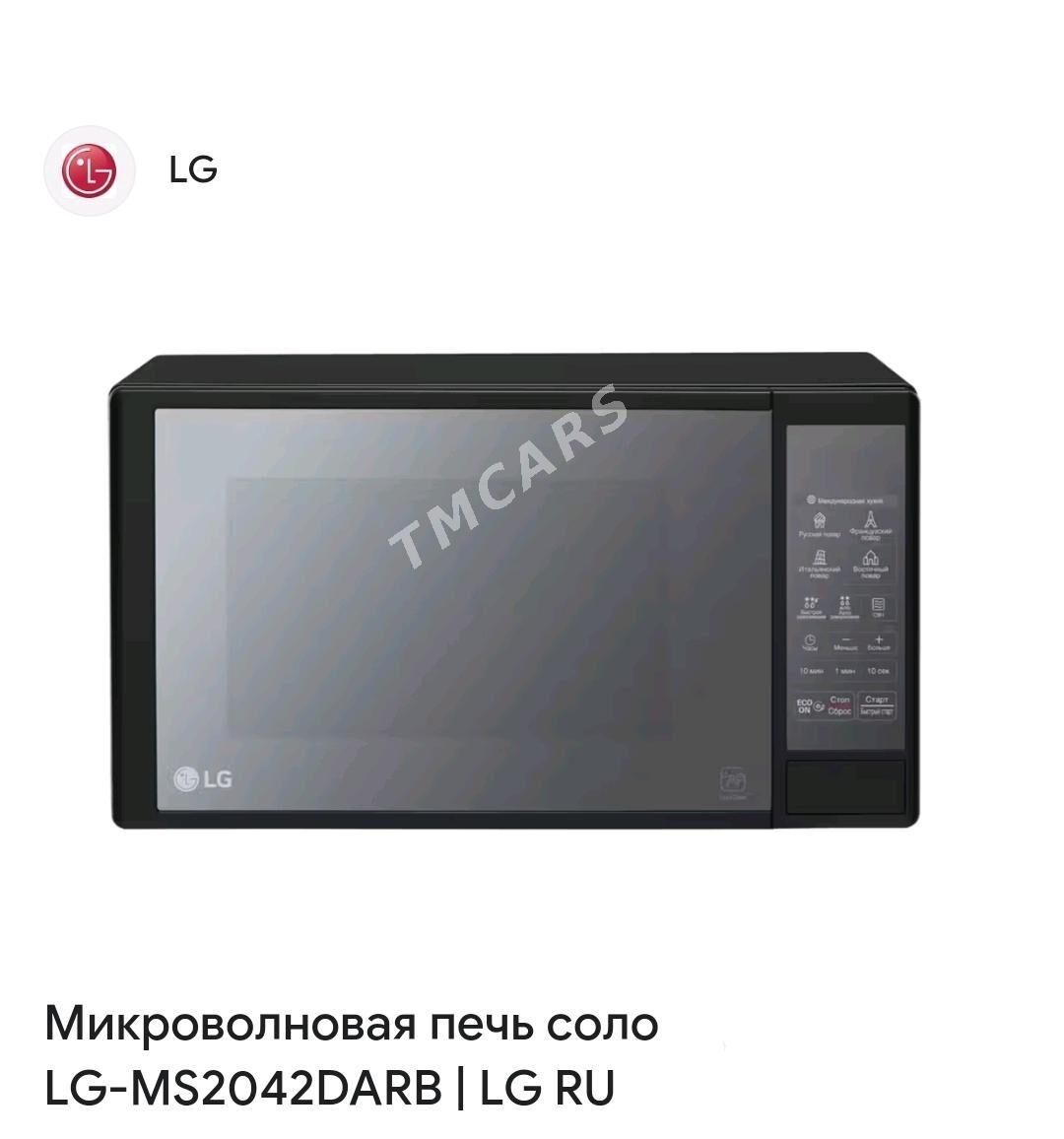 LG MIKROWOLNWKA PEÇLER TÄZELER - Гуртли - img 2