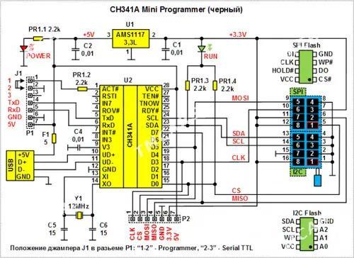 Programmator CH 341 A - Мары - img 6