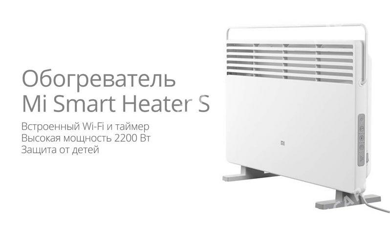 Xiaomi Smart Space Heater S - Ашхабад - img 2