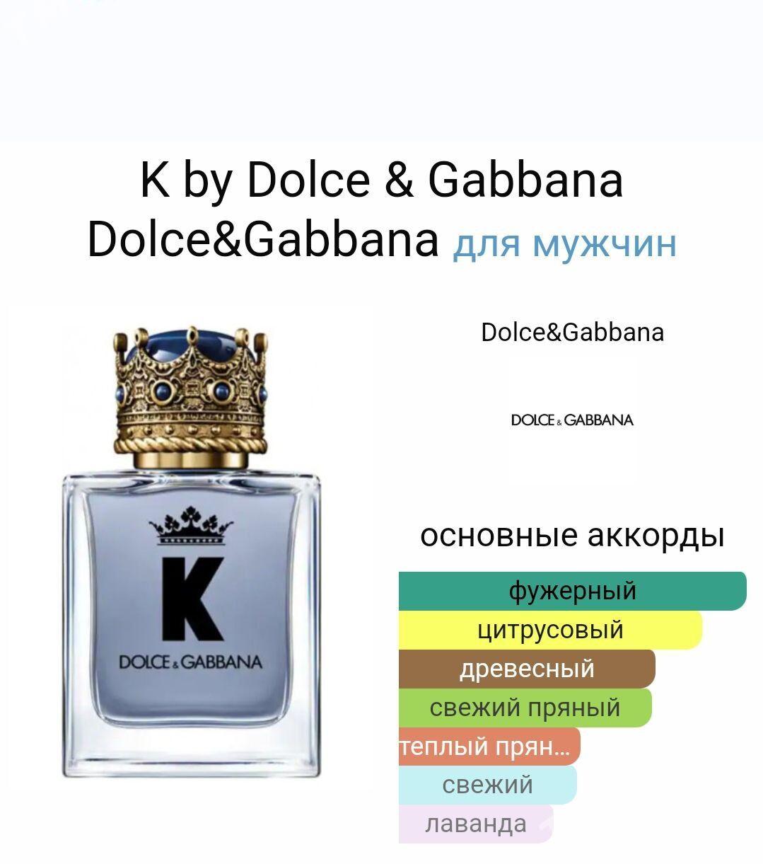 Dolce Gabbana King 100ml - Ашхабад - img 3