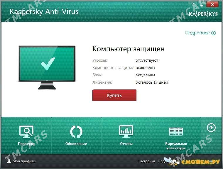 antiwirus Kaspersky антивирус - Parahat 4 - img 3