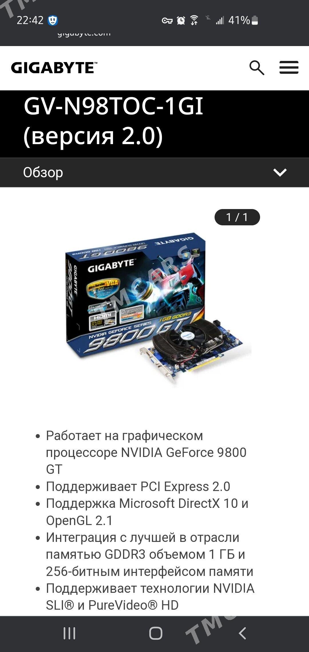 Видеокарта NVIDIA 9800 GT - Gagarin köç, köne Howa menzili - img 6