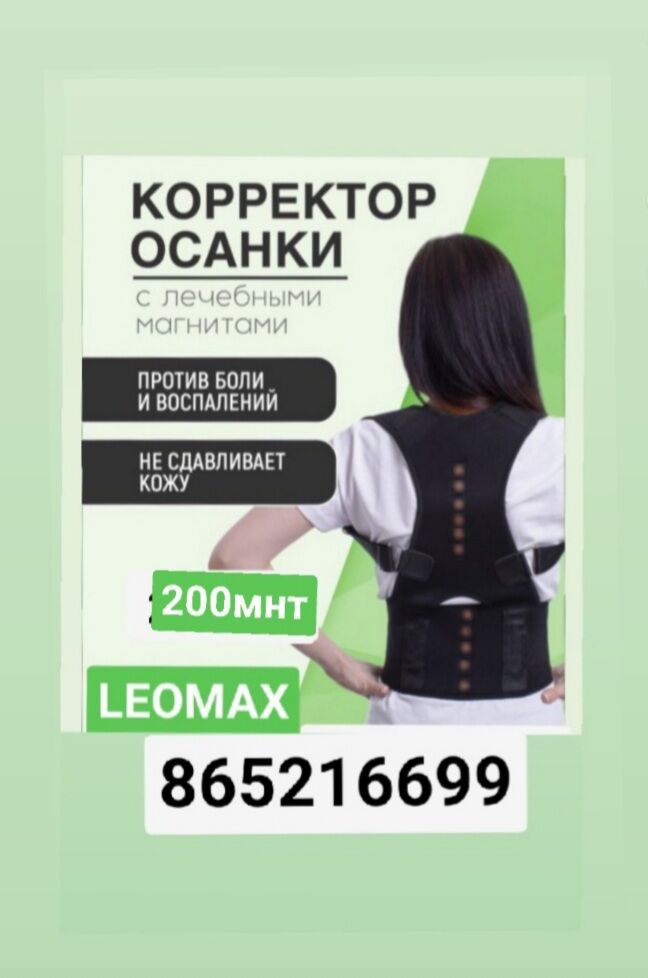 бандаж косынка Leomax Bandaz - 6 мкр - img 6