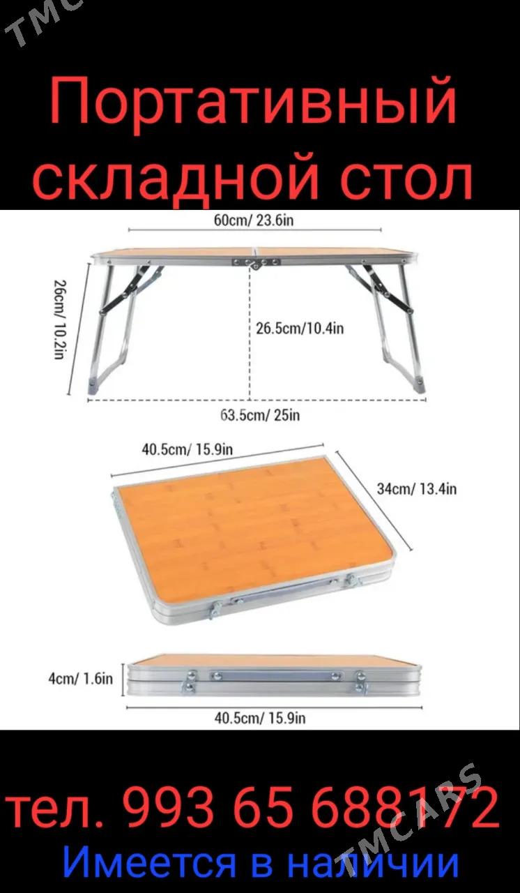 Раскладной столик - Ашхабад - img 4