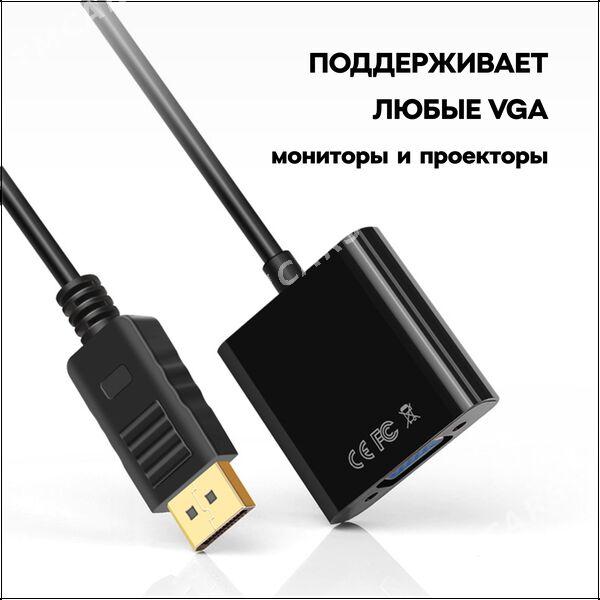 ПЕРЕХОДНИК DISPLAYPORT VGA - Aşgabat - img 3