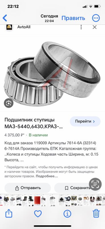 ступица МАЗ-7511 1 TMT - Ашхабад - img 4