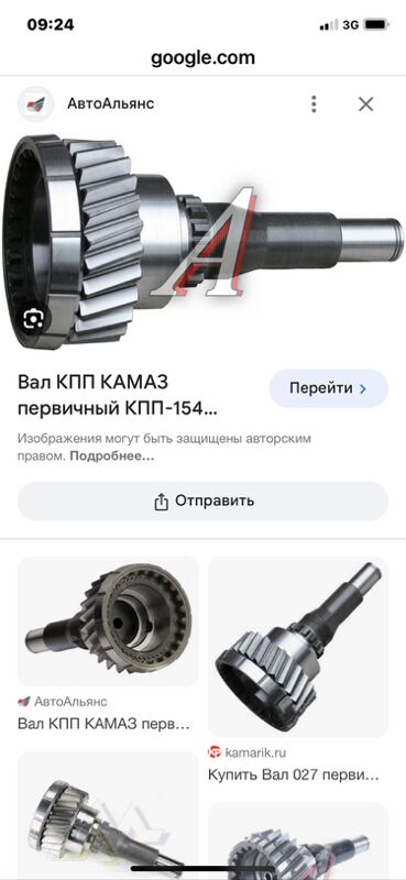 коробка УРАЛ 1 TMT - Ашхабад - img 2