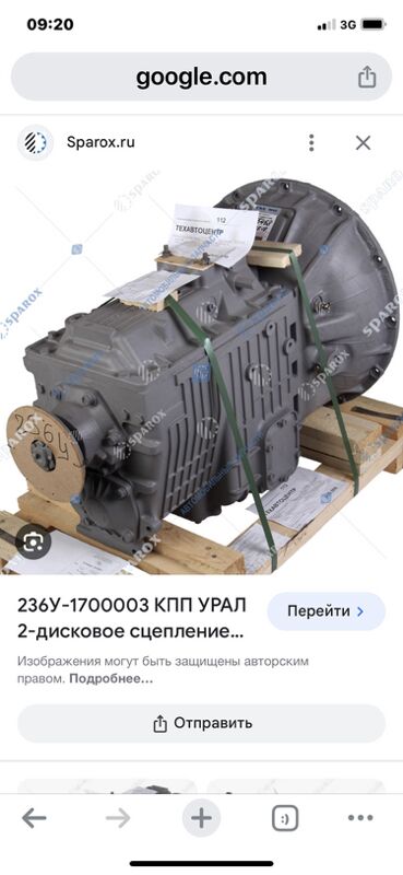 коробка УРАЛ 1 TMT - Ашхабад - img 4