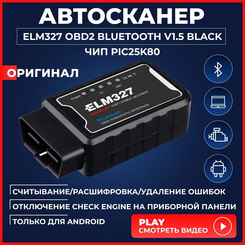 Obd2 Elm327 Diagnostika 350 TMT - Ашхабад - img 4