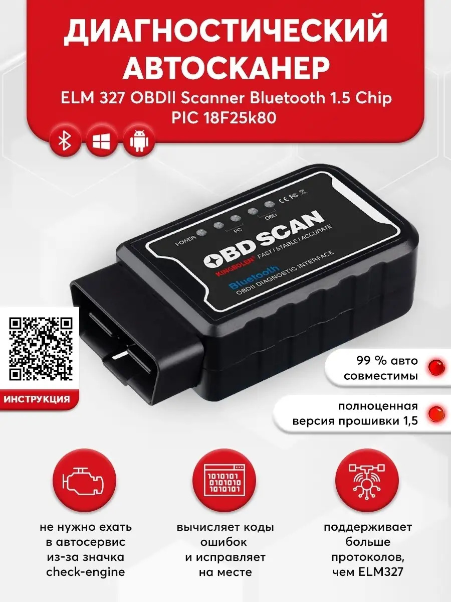 Obd2 Elm327 Diagnostika 350 TMT - Ашхабад - img 5