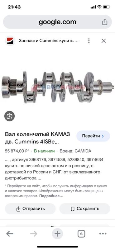 коленвал 1 TMT - Aşgabat - img 6