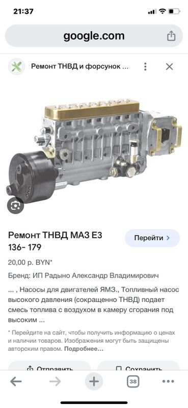 топливной насос 1 TMT - Aşgabat - img 9