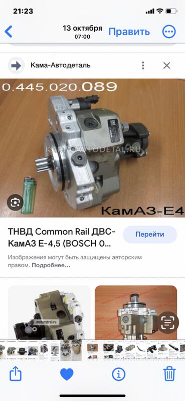 топливной насос 1 TMT - Aşgabat - img 6