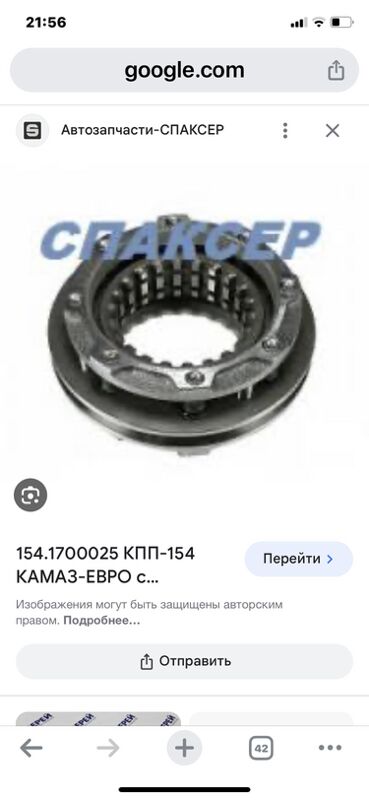 коробка передач 1 TMT - Ашхабад - img 9