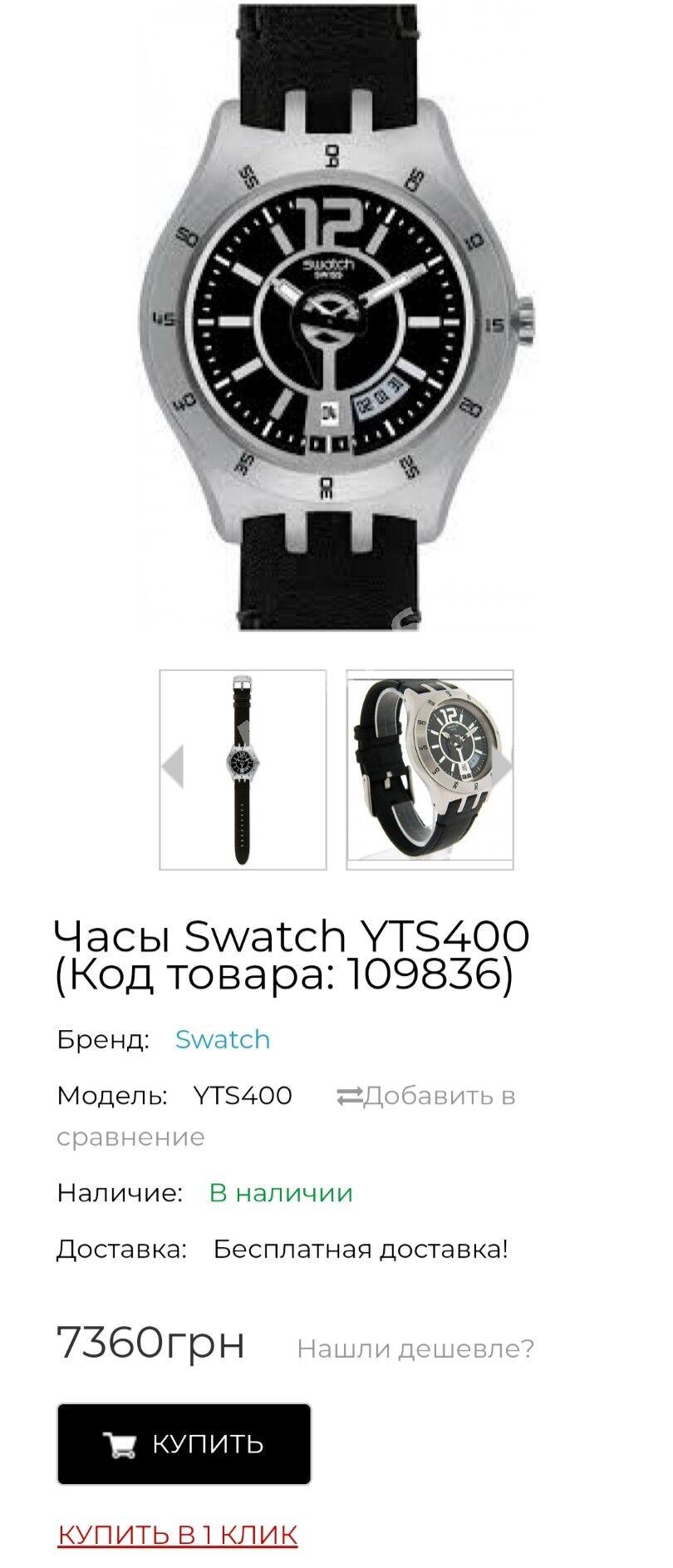 Sagat Часы  Swatch YTS400  - Дашогуз - img 8