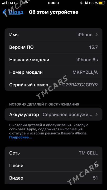 iPhone - Балканабат - img 5