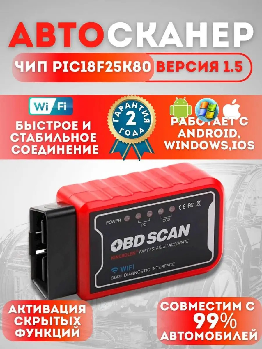 Obd2 Elm327 Diagnostika 370 TMT - Aşgabat - img 6