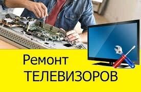 телевизор ремонт telewizor - Ашхабад - img 4