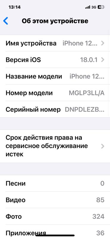 iphone 12 pro - Бузмеин ГРЭС - img 7