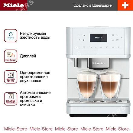 Miele немецкая кофемашина - 15-й этап - img 5