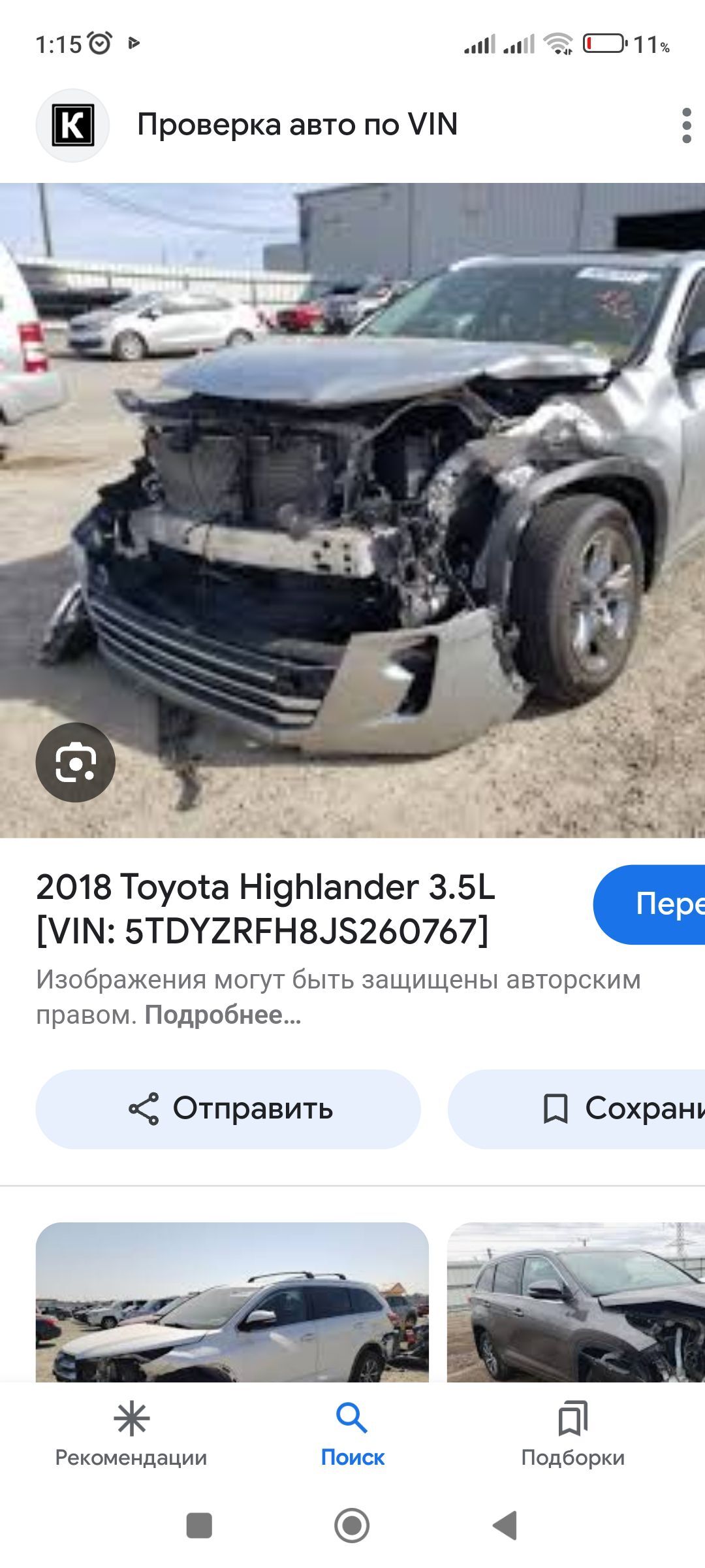 Toyota Highlander 2019 - 500 000 TMT - Ашхабад - img 7