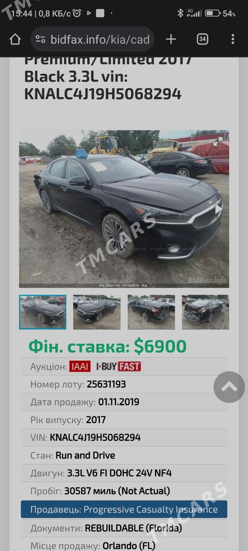 Kia Cadenza 2017 - 256 100 TMT - Ашхабад - img 8