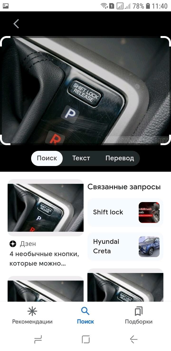 Hyundai skors knopka elantra 350 TMT - Арчабиль шаёлы - img 5