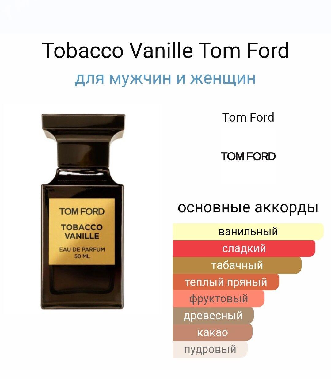 Tom Ford Tobacco Vanille 100ml - Aşgabat - img 3