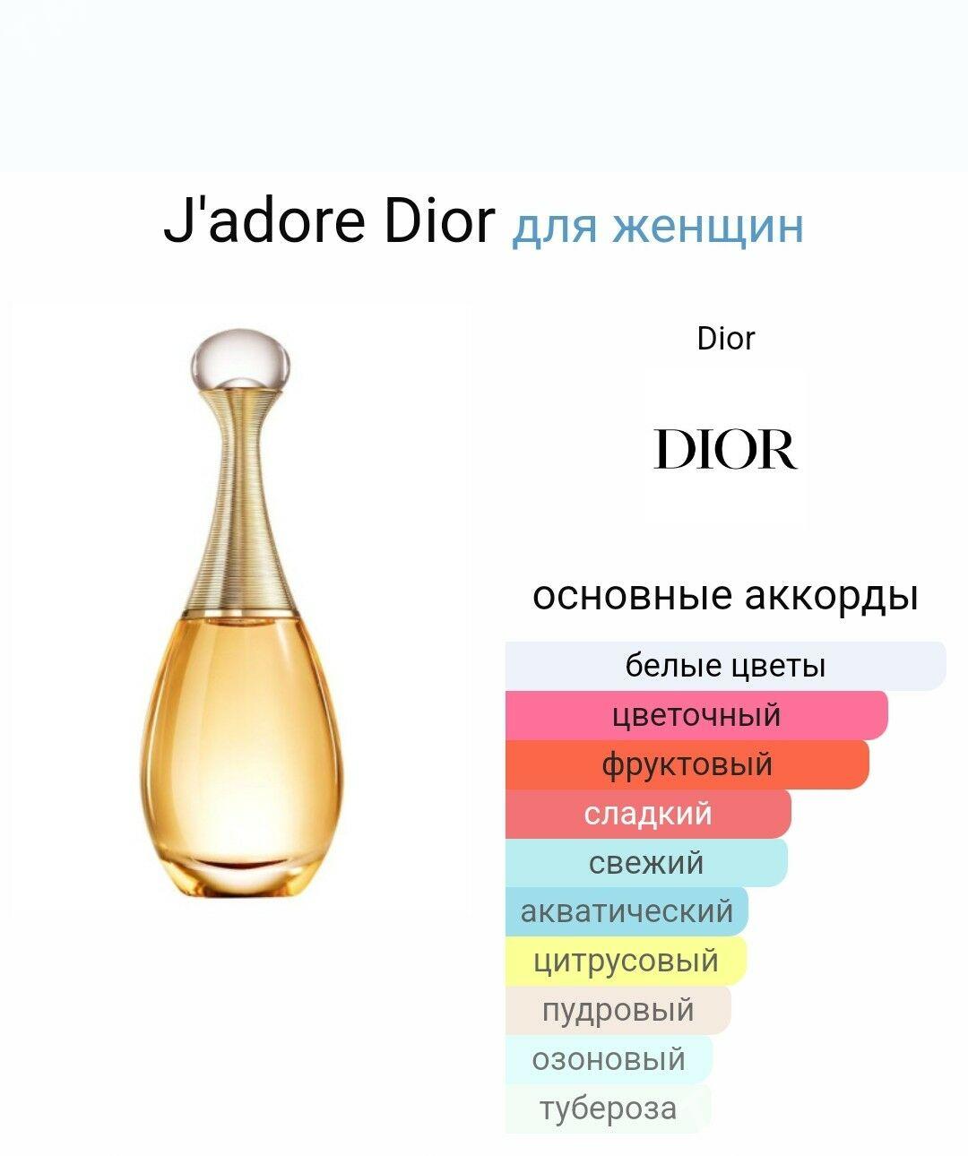 Dior jadore eau de parfum 100 - Aşgabat - img 2