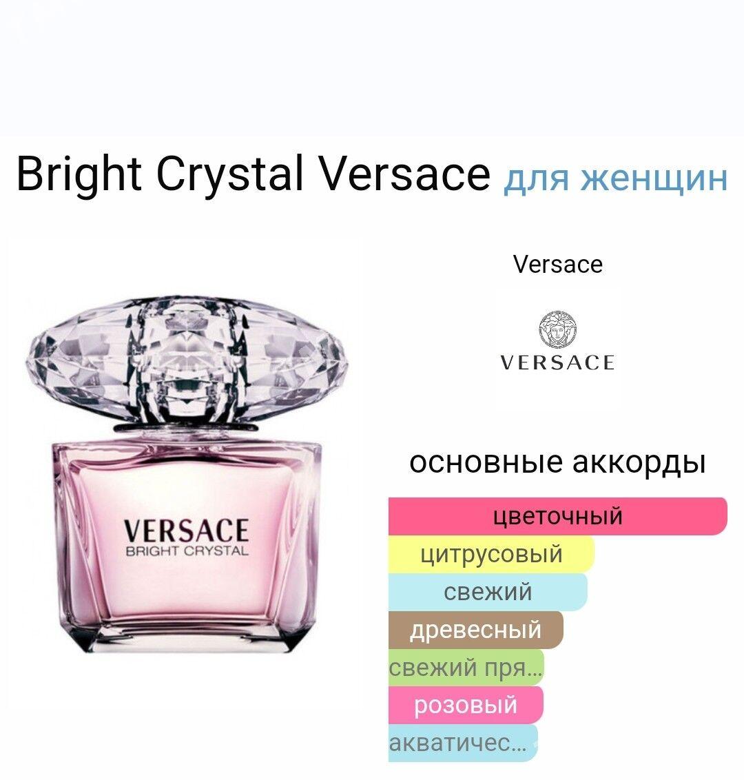 Versace bright crystal 90ml - Aşgabat - img 2