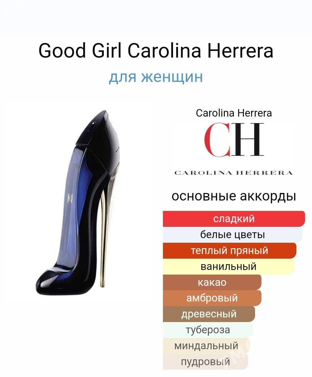 Carolina Herrera good girl 80 - Ашхабад - img 2