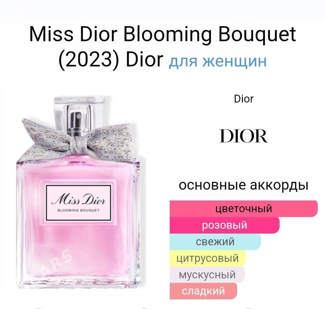 Miss Dior blooming bouquet - Ашхабад - img 2