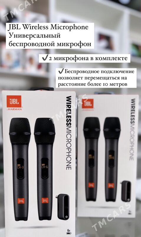 JBL Mikrofon 2/1 - Ашхабад - img 3