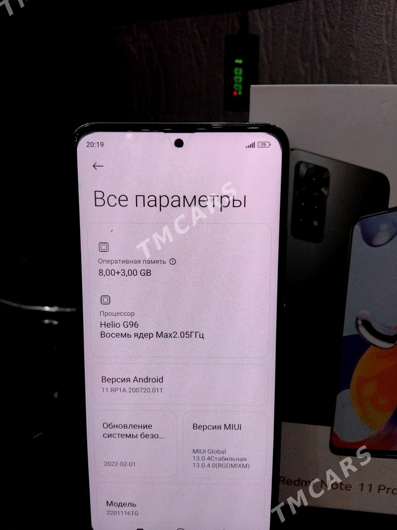 Redmi 11 Pro - Мары - img 3