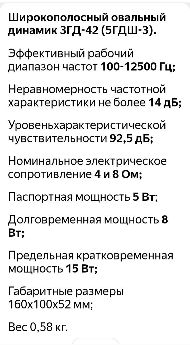 Динамик 3ГД-42 (5ГДШ-3) 70 TMT - Дарганата - img 6