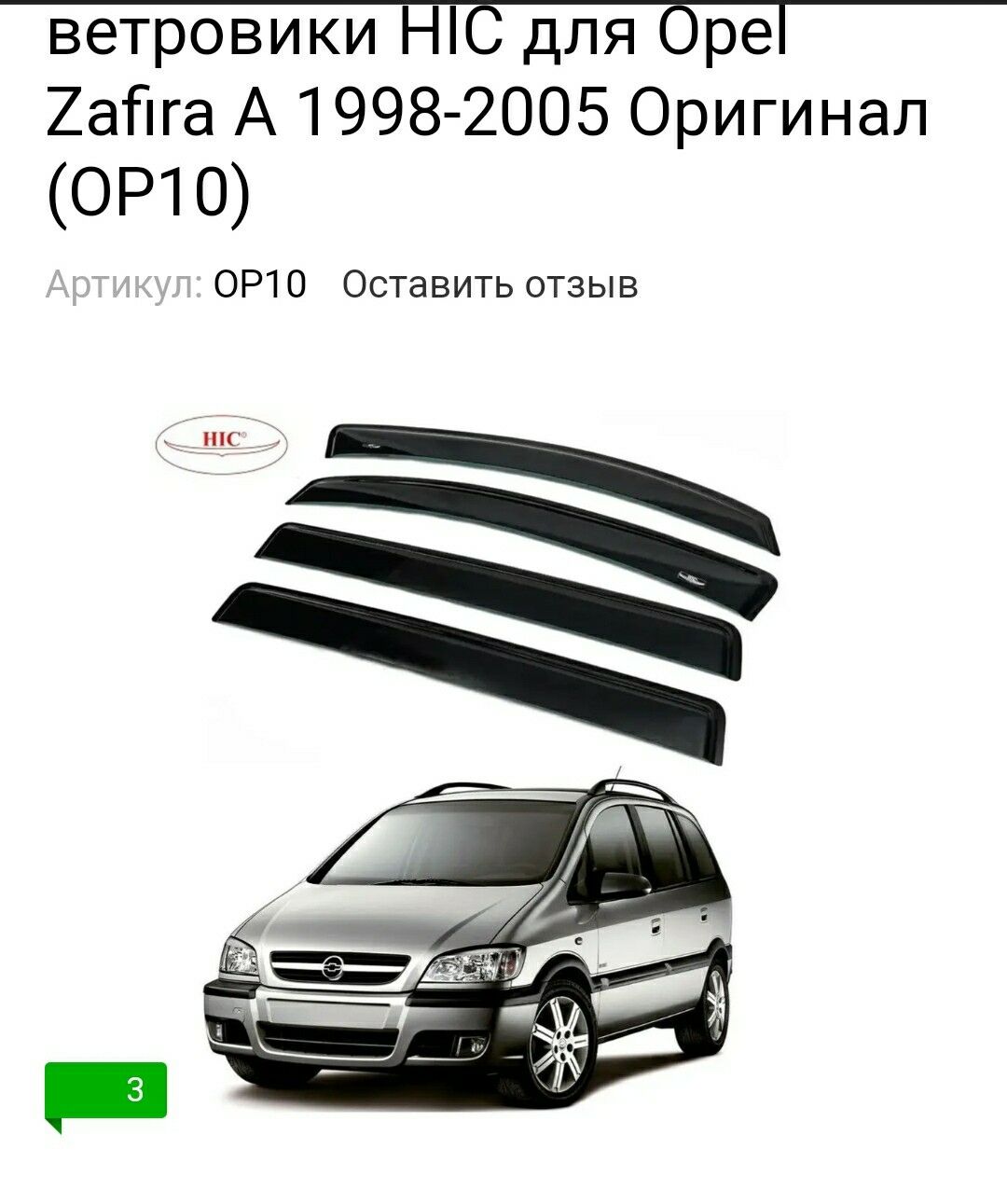 Opel_Zafira 99-05 kozyrýok 200 TMT - Ашхабад - img 5