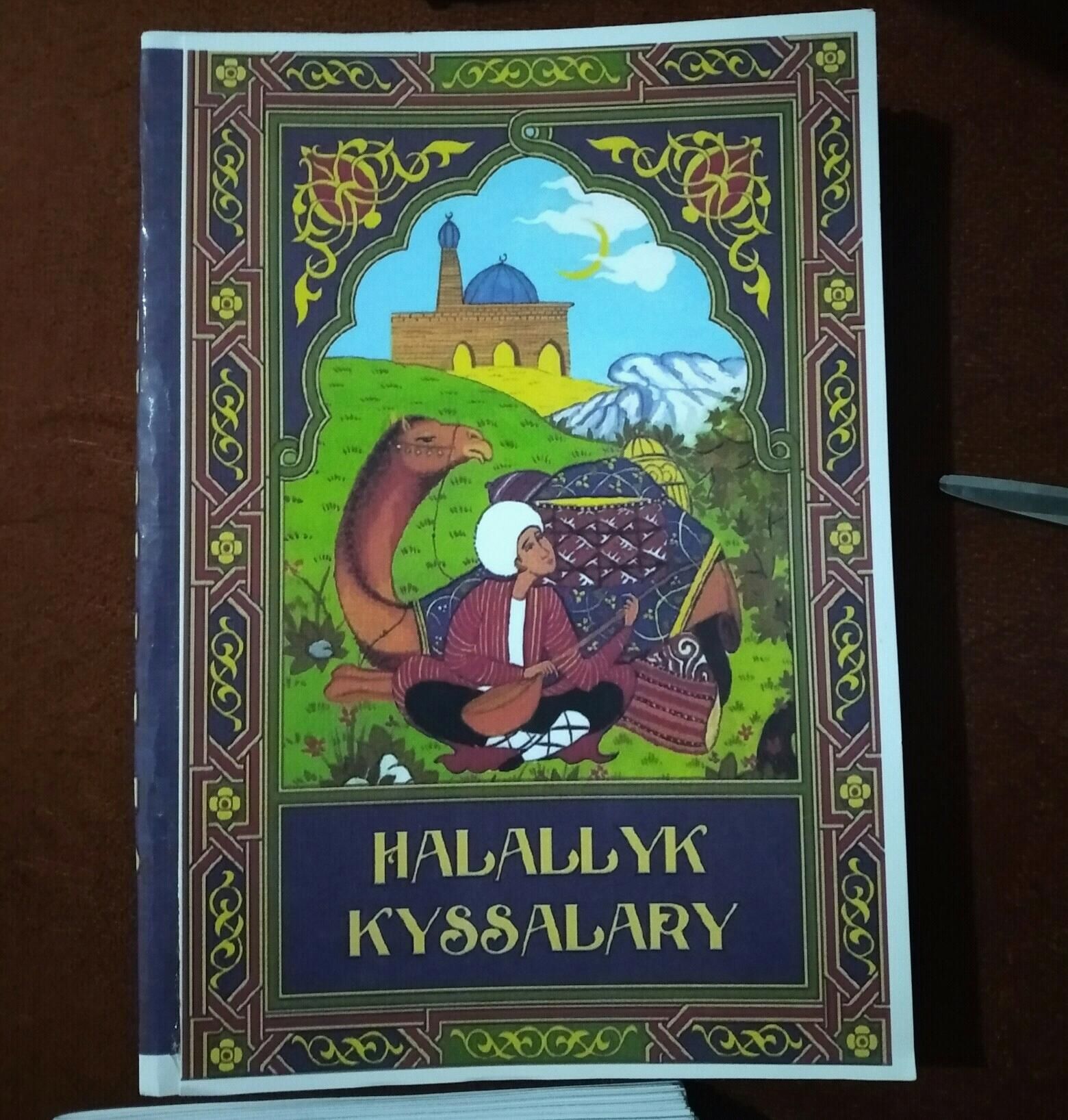 kitap книга - Мургап - img 4