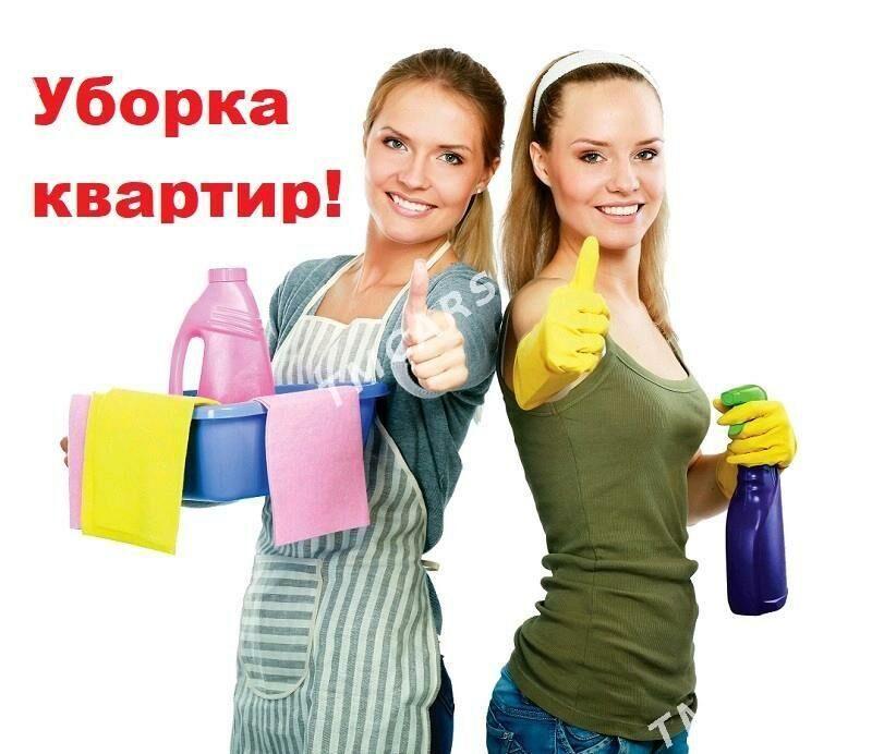 уборка Uborka hyzmatyny hödürleÿäris - Aşgabat - img 1